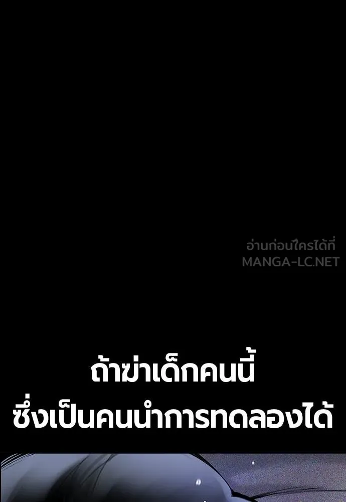 Jungle Juice ตอนที่ 172 รูปที่ 38