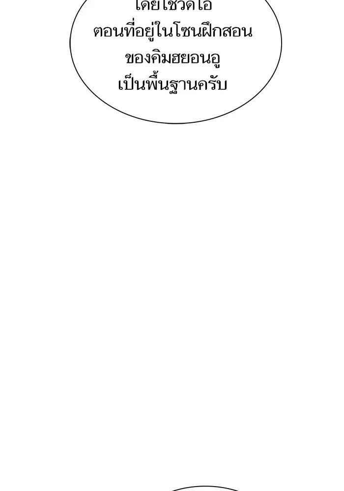 ผู้เล่นขั้นเทพแห่งหอคอยฝึกสอน ตอนที่ 10 รูปที่ 52
