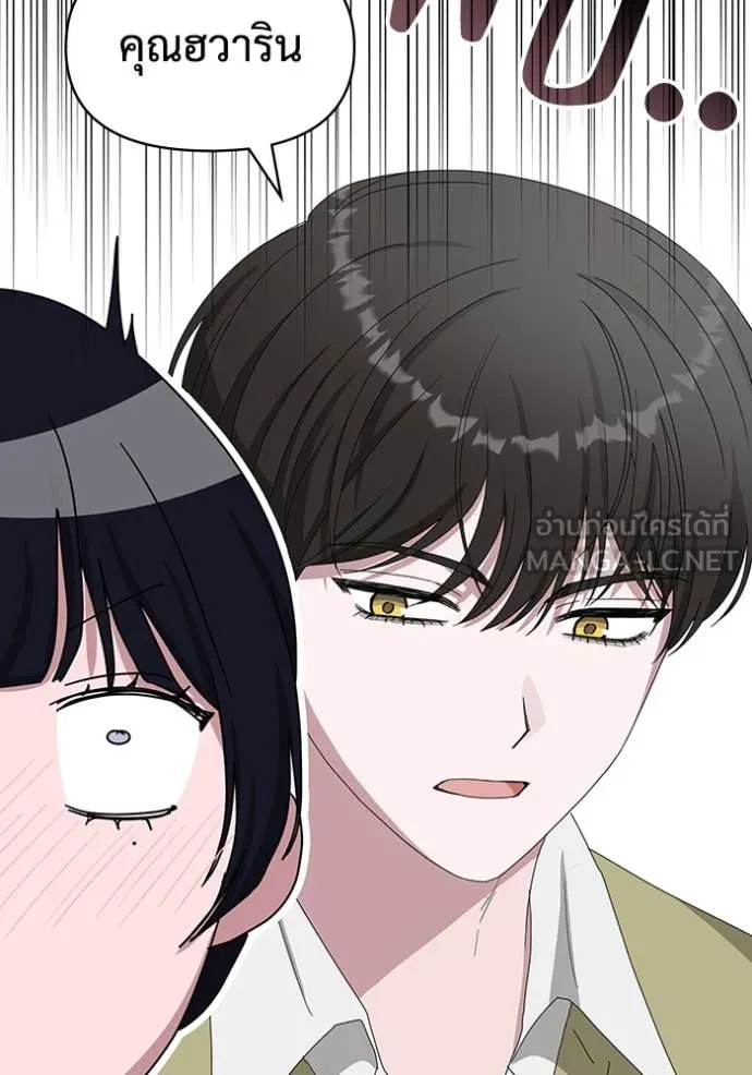 ฉันเนี่ยนะ ตอนที่ 48 รูปที่ 19