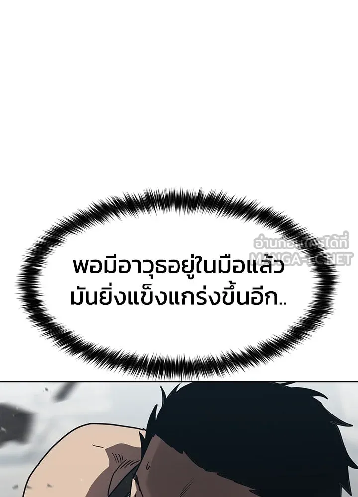 กฎเหล็กบ้านสายลับ ตอนที่ 29 รูปที่ 174