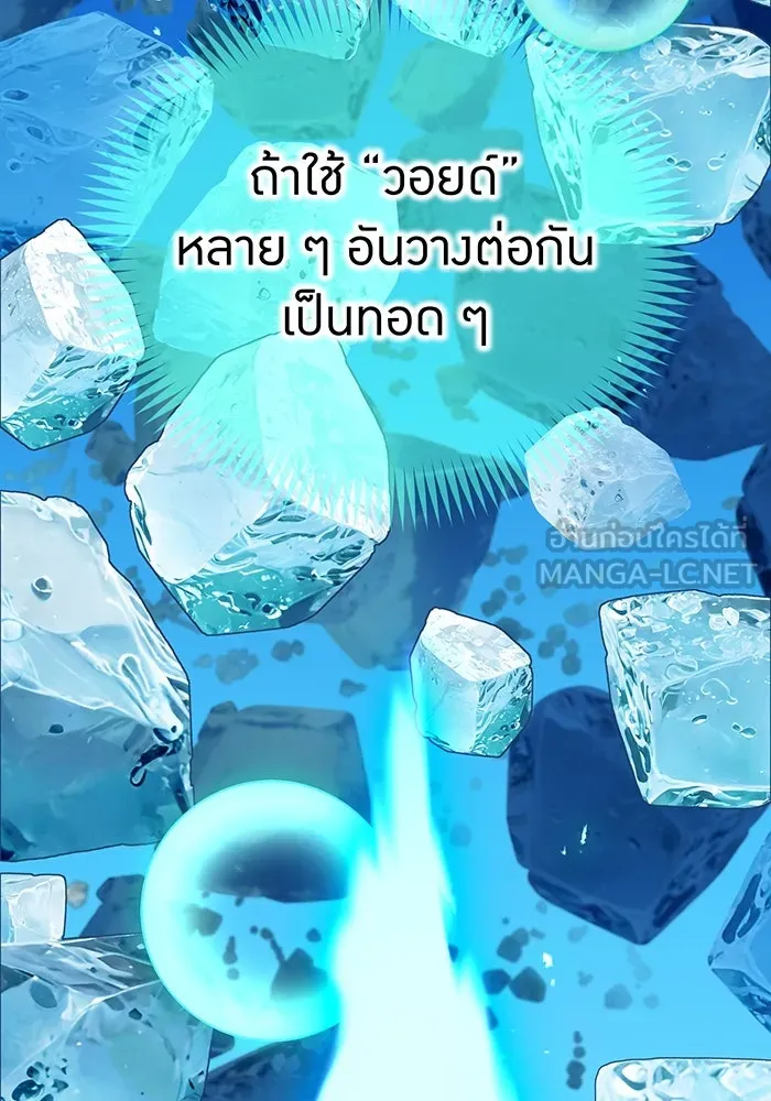 ฮันเตอร์สกิลโกง ตอนที่ 89 vs เอล่า แน็ก ฟอว์น ④ รูปที่ 84