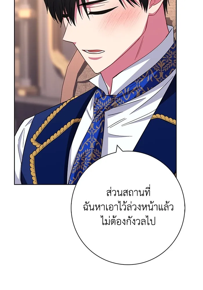 ฉันกลายเป็นแม่พระเอกนิยายจอมเสเพล ตอนที่ 21 รูปที่ 58