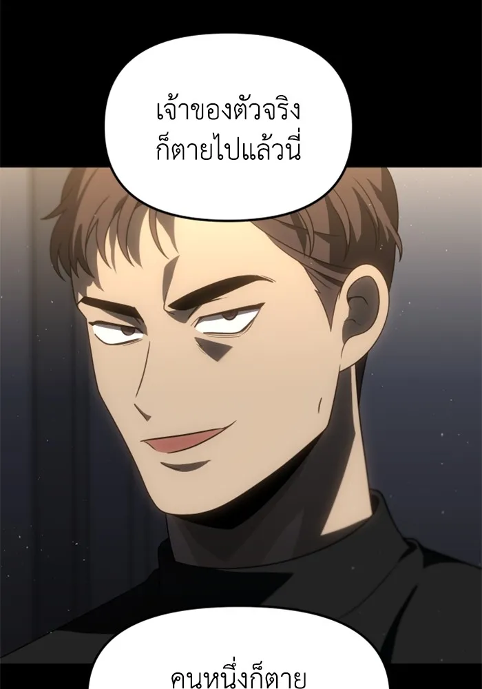 อดีตบอสหอคอย ตอนที่ 96 รูปที่ 25