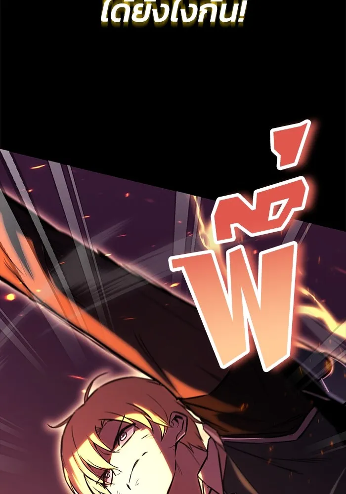 ชีวิตพลิกผันของลอร์ดผู้เกียจคร้าน ตอนที่ 92 ผู้ต่อต้านสิ่งชั่วร้าย รูปที่ 61