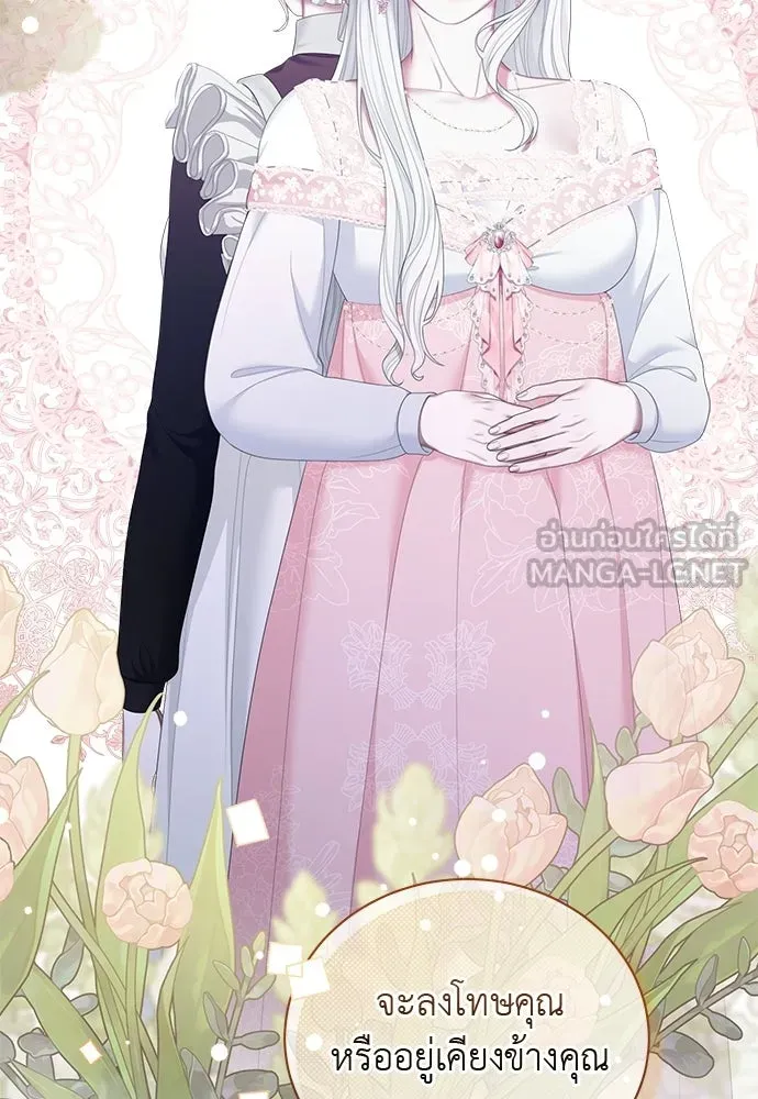 สาวใช้อย่างฉัน ขอเลือกหันหลังให้นาย ตอนที่ 43 รูปที่ 24
