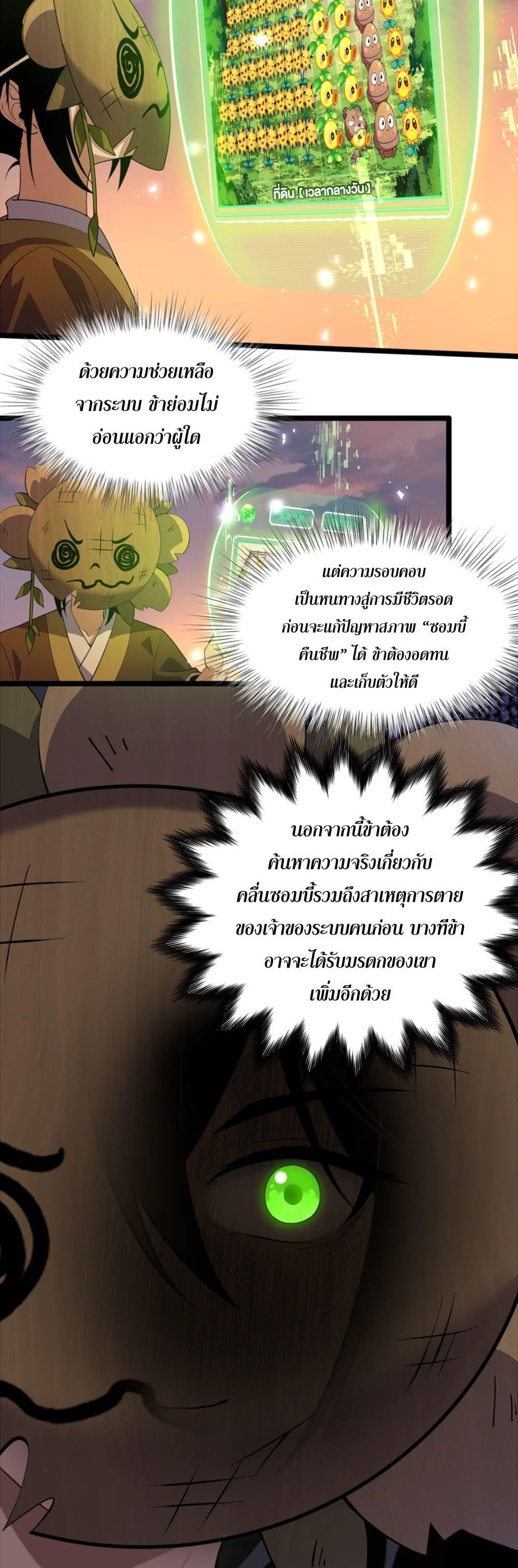 Manga-lc-com อ่านมังงะ อ่านการ์ตูน ออนไลน์ ฟรี Starting as a Small Zombie, I Cultivate to Immortality by Growing Plants ตอนที่ 1 2 3 4 5 6 7 8 9 10 11 12 13 14 ฟรี ไม่มีโฆษณา Manga-lc - อ่าน มังงะ อ่าน การ์ตูน ออนไลน์ อ่านมังงะ ฟรี
