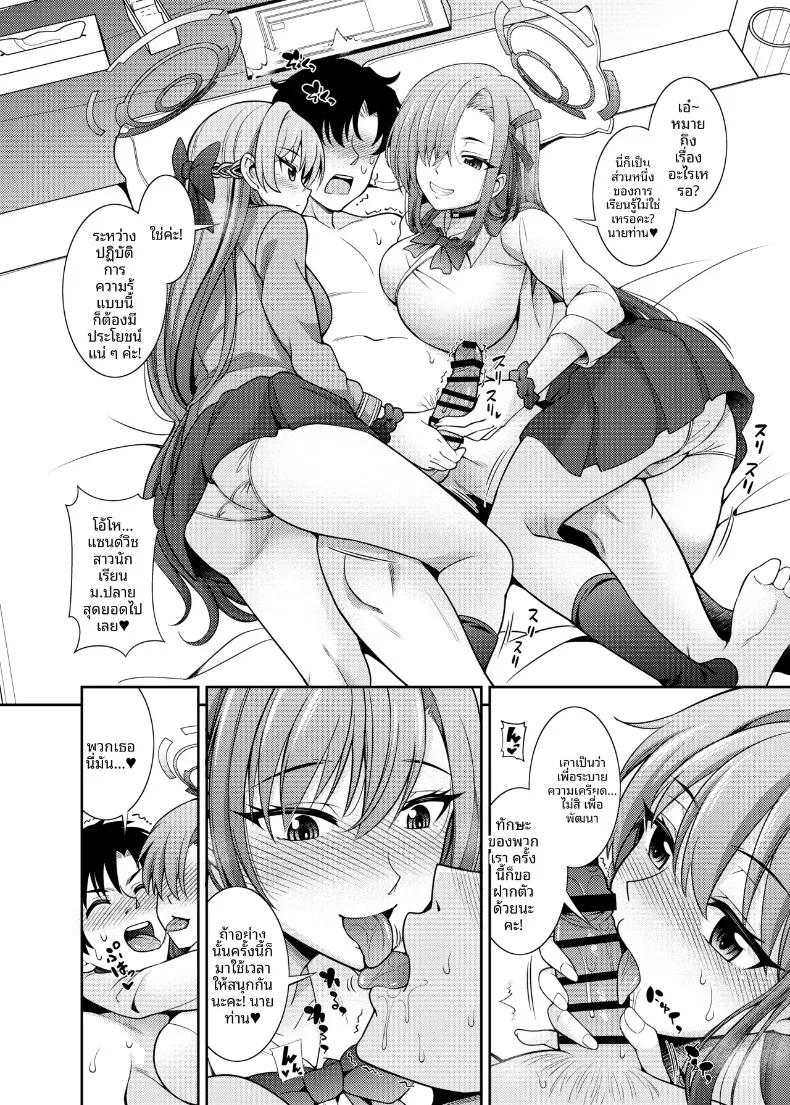 Doujin-Lc- อ่าน โดจิน มังฮวา เกาหลี ญี่ปุ่น จีน แปลไทย ทำอะไรในโรงเเรมกันดีคะ คุณครู (Shikigami Kuroko) (Blue Archive) ตอนที่ 1 2 3 4 5 6 7 8 9 10 11 12 13 14 ฟรี ไม่มีโฆษณา อ่าน โดจิน Manhwa เกาหลี ญี่ปุ่น จีน เรามีครบ คัดมาให้เน้นๆ โดจิน 18+ รับประกันความฟินโดย  Doujin Lc