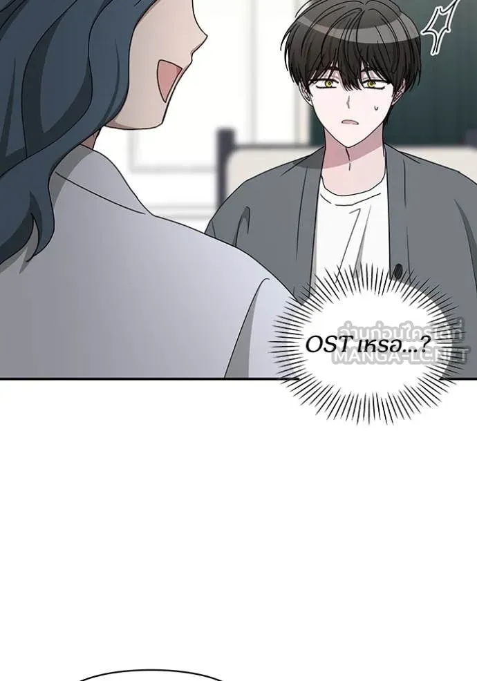 ฉันเนี่ยนะ ตอนที่ 42 รูปที่ 53