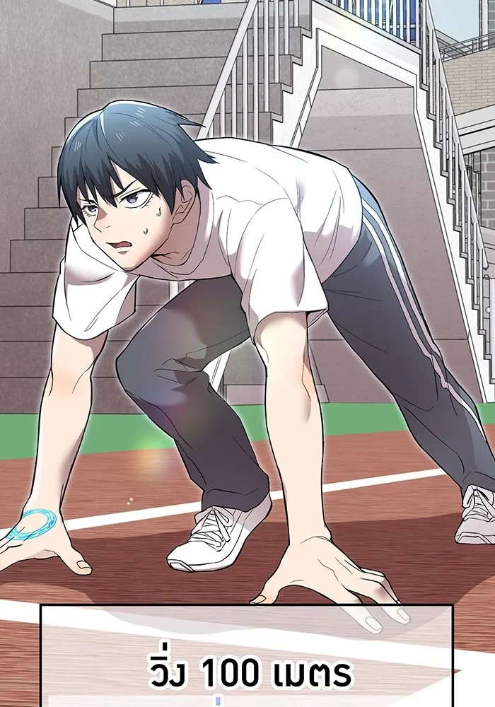 ฮันเตอร์สกิลโกง ตอนที่ 3 สอบใหม่ รูปที่ 67