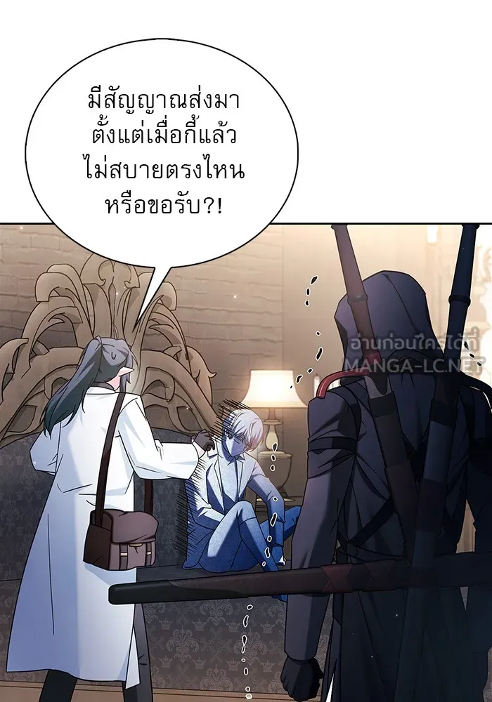 ผมไม่ได้เก่งอย่างที่คิด ตอนที่ 38 รูปที่ 174