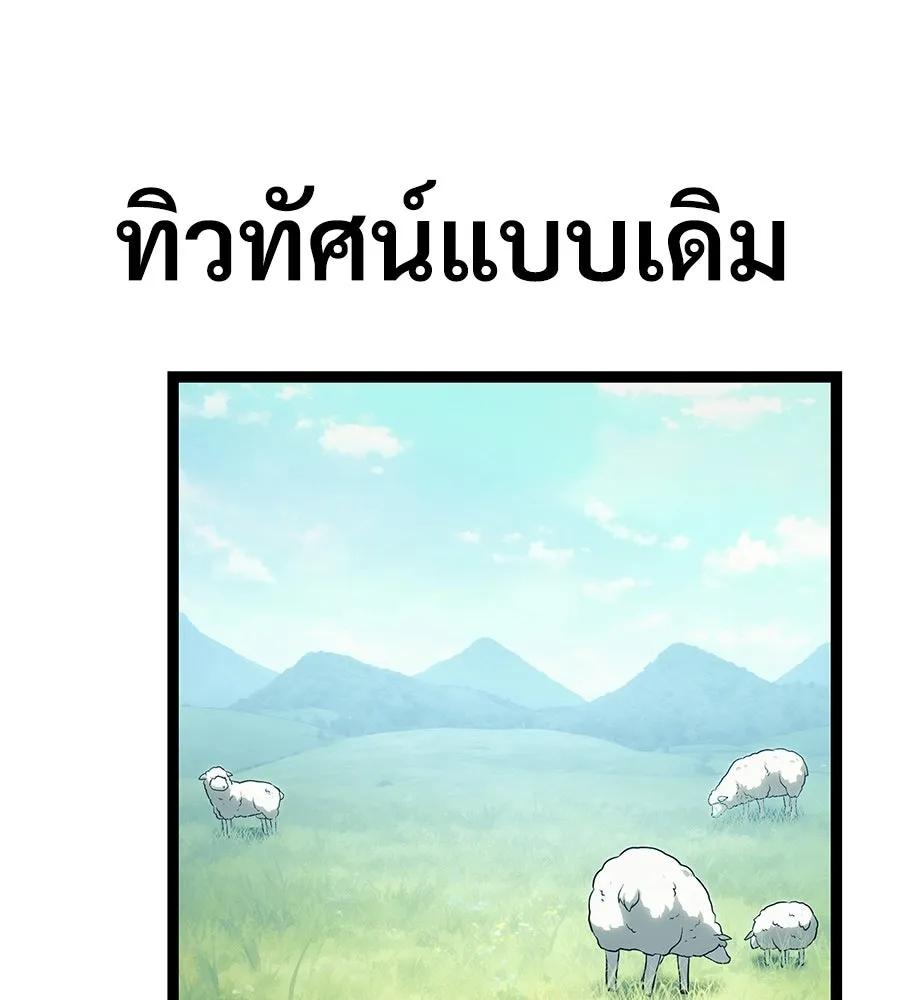 จอมเวทคนเลี้ยงแกะ ตอนที่ 1 รูปที่ 58