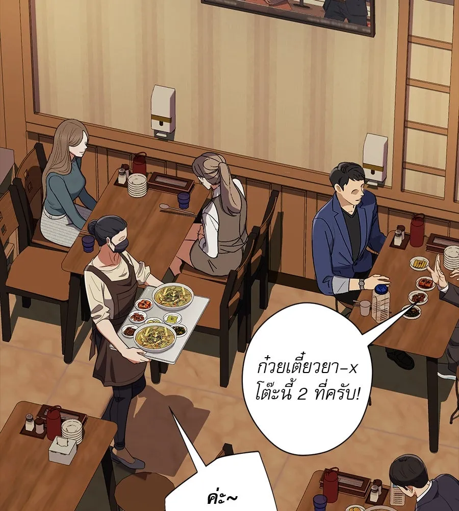 คอลเซ็นเตอร์เปลี่ยนชีวิต ตอนที่ 36 จุดเริ่มต้นของความพินาศ รูปที่ 89