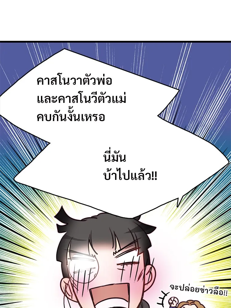 Bring the Love ตอนที่ 8 รูปที่ 56