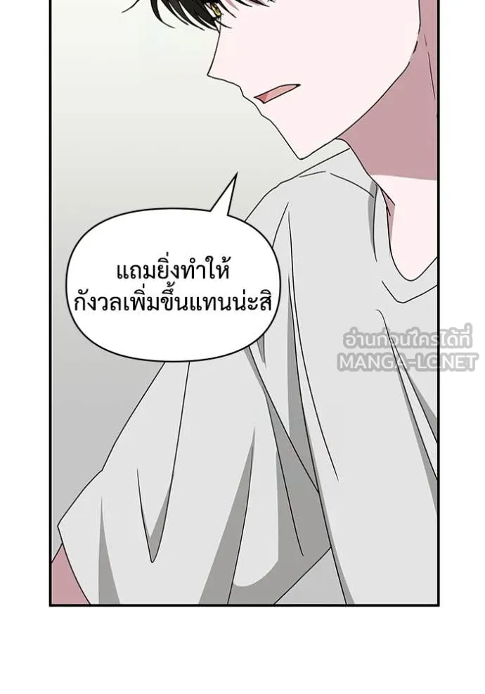 ฉันเนี่ยนะ ตอนที่ 14 รูปที่ 123