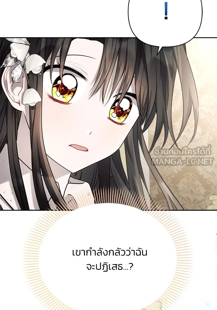 แอชสตาร์ต ตอนที่ 26 รูปที่ 84