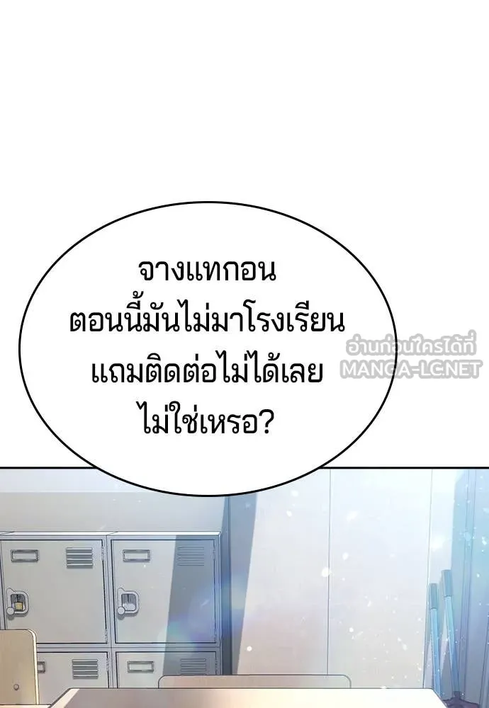 คูเซรา ตอนที่ 45 รูปที่ 93