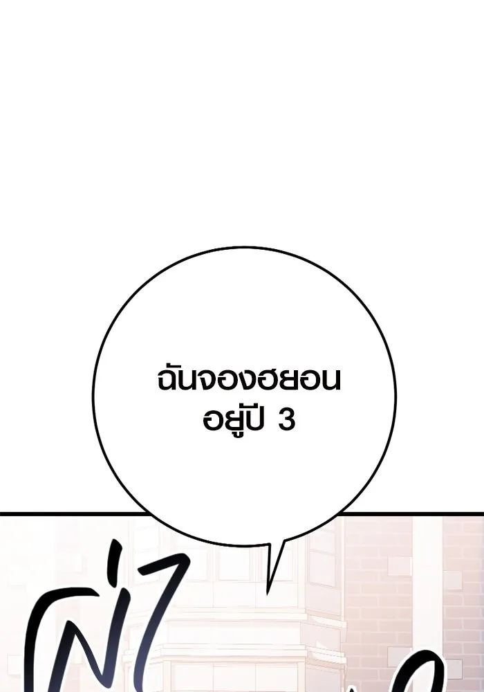 พลิกชะตาคว้าไอเทมระดับเทพ ตอนที่ 23 ตั้งเซอร์เคิล (1) รูปที่ 47