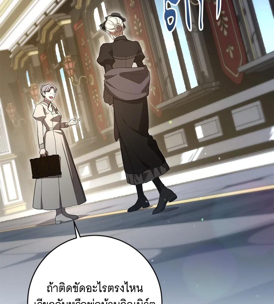 ทุกอย่างที่เสียไป ฉันขอทวงคืน ตอนที่ 67 รูปที่ 103