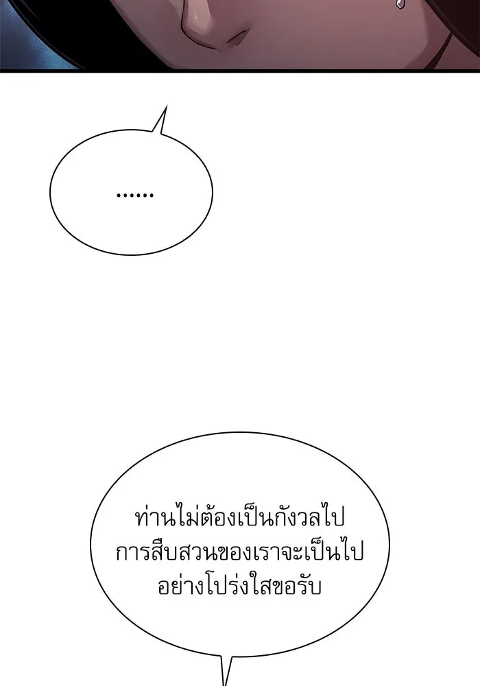 ลับลางลวง ตอนที่ 23 สัตว์อสูร รูปที่ 149