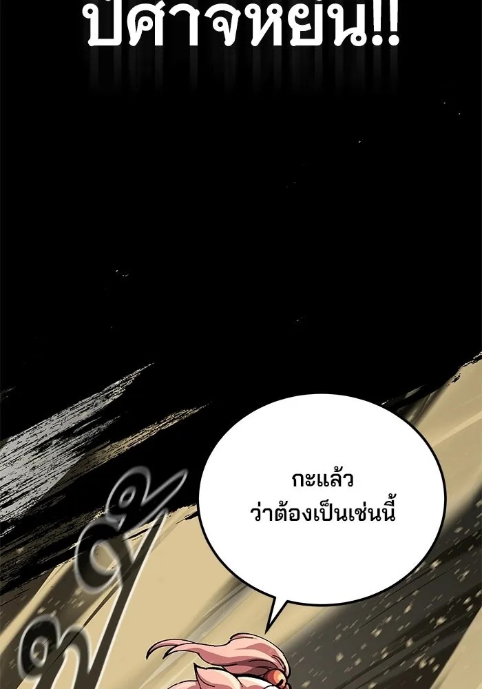 คุณปู่จอมยุทธกับหลานสาวสุดแกร่ง ตอนที่ 104 รูปที่ 152