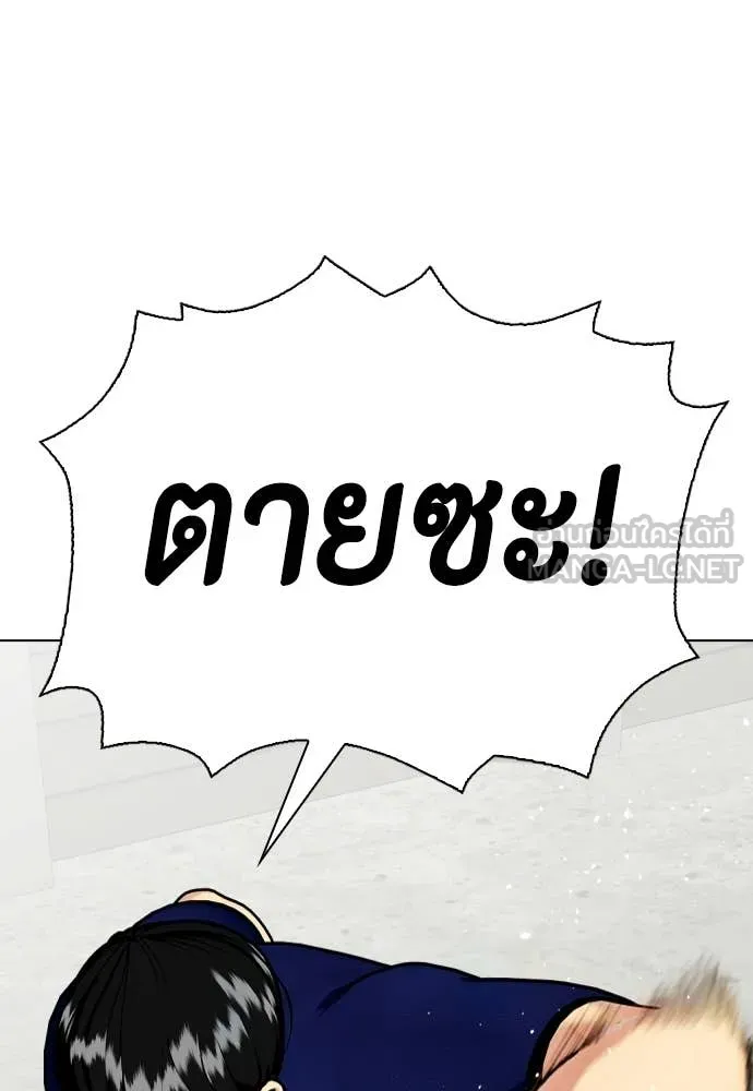 เลวฟาดเลว ตอนที่ 162 รูปที่ 34