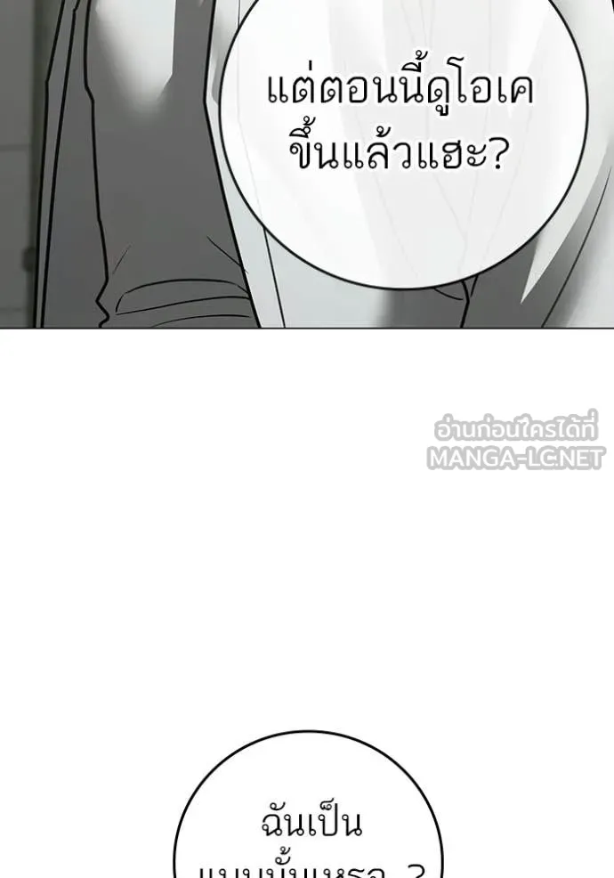 reality ตอนที่ 187 รูปที่ 208