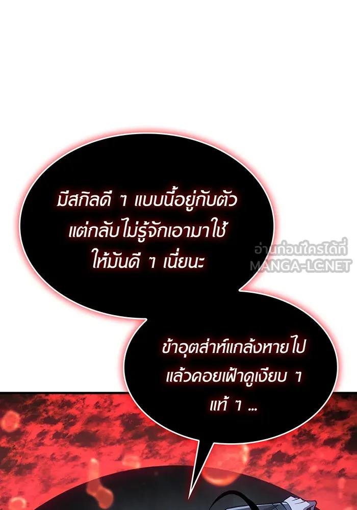 เกิดใหม่พร้อมพลังแห่งราชัน ตอนที่ 99 รูปที่ 57