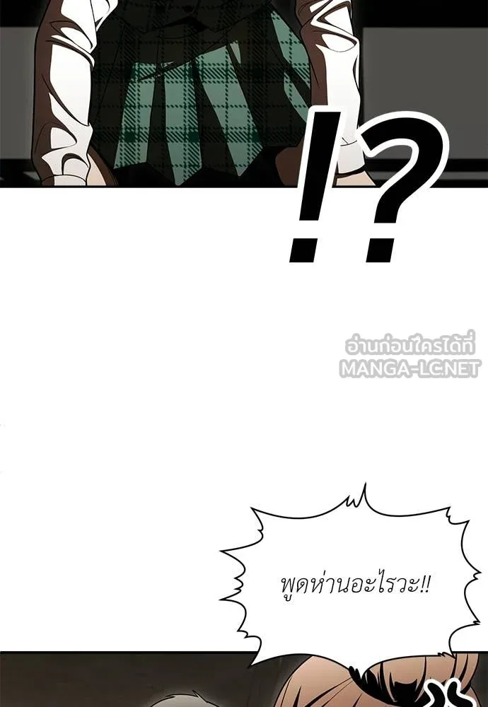 สนามเด็กล่า ตอนที่ 74 รูปที่ 24