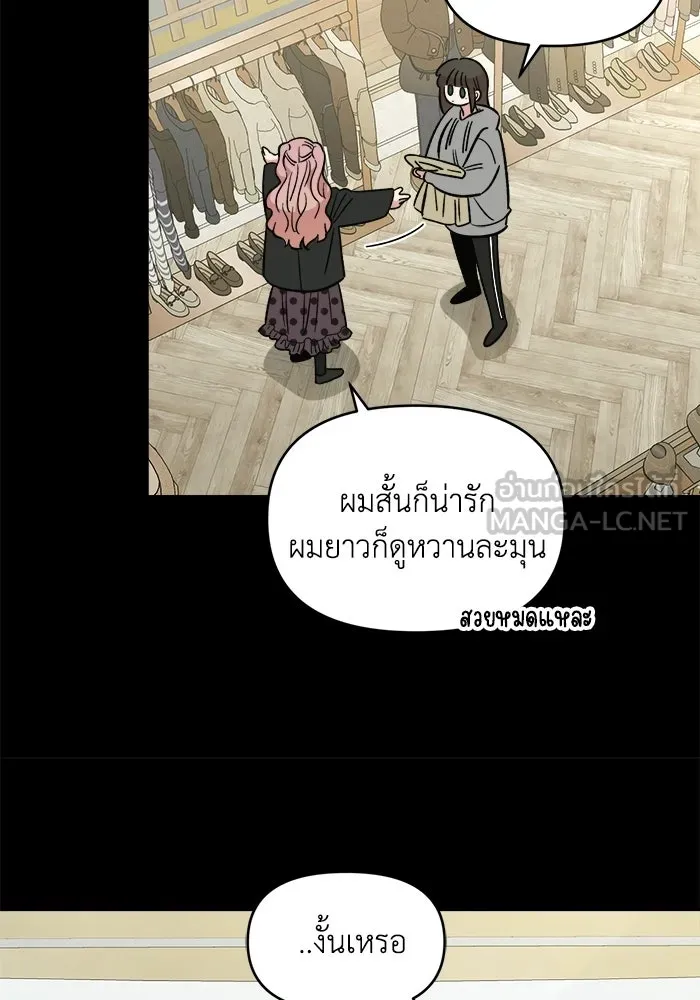 เพื่อนกันมันส์เกิน ตอนที่ 63 รูปที่ 24