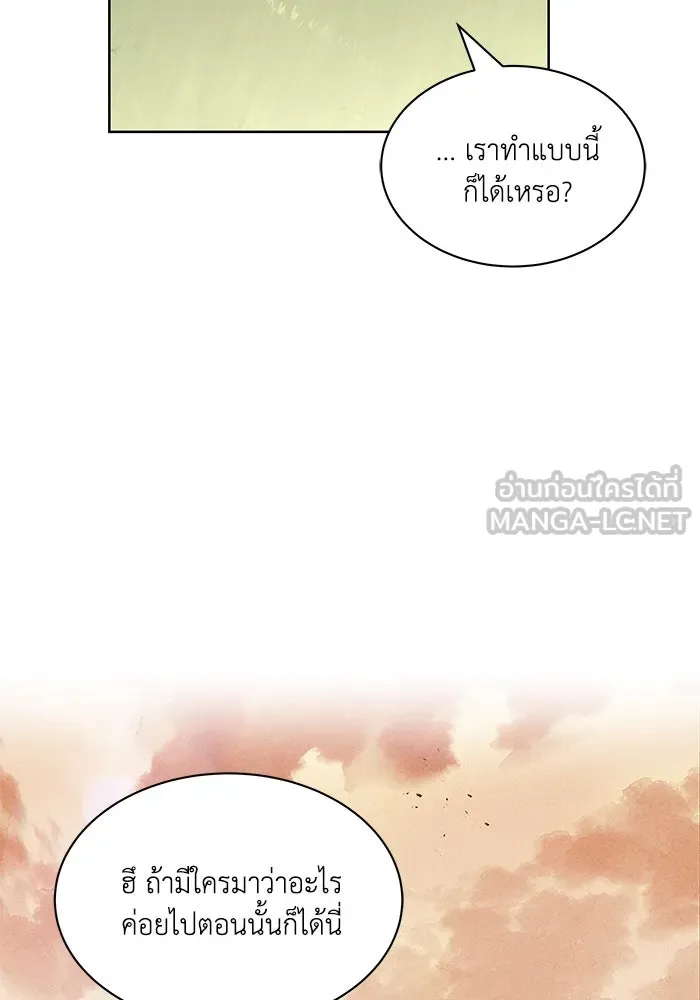 ชีวิตพลิกผันของลอร์ดผู้เกียจคร้าน ตอนที่ 14 ก้าวแรกที่รู้จักตัวเอง รูปที่ 87