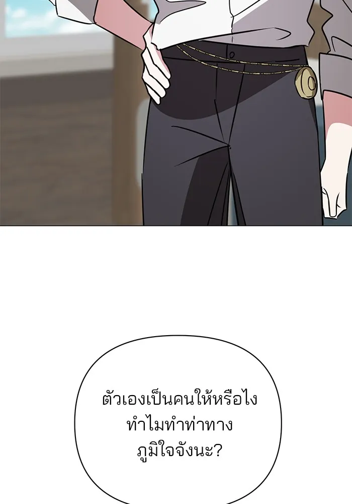 อะคาเดมีนี้เห็นทีจะเจ๊ง ตอนที่ 33 รูปที่ 133