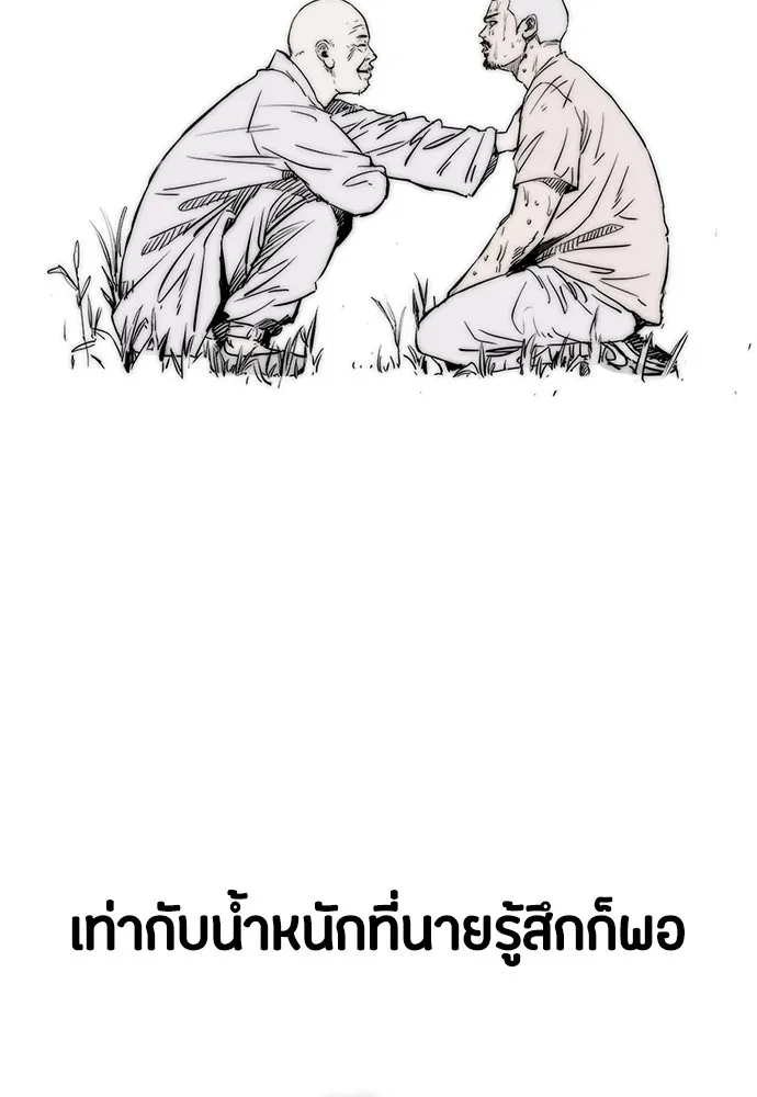 ปั่นสู้ฝันbrWind Breaker ตอนที่ 52 รูปที่ 59