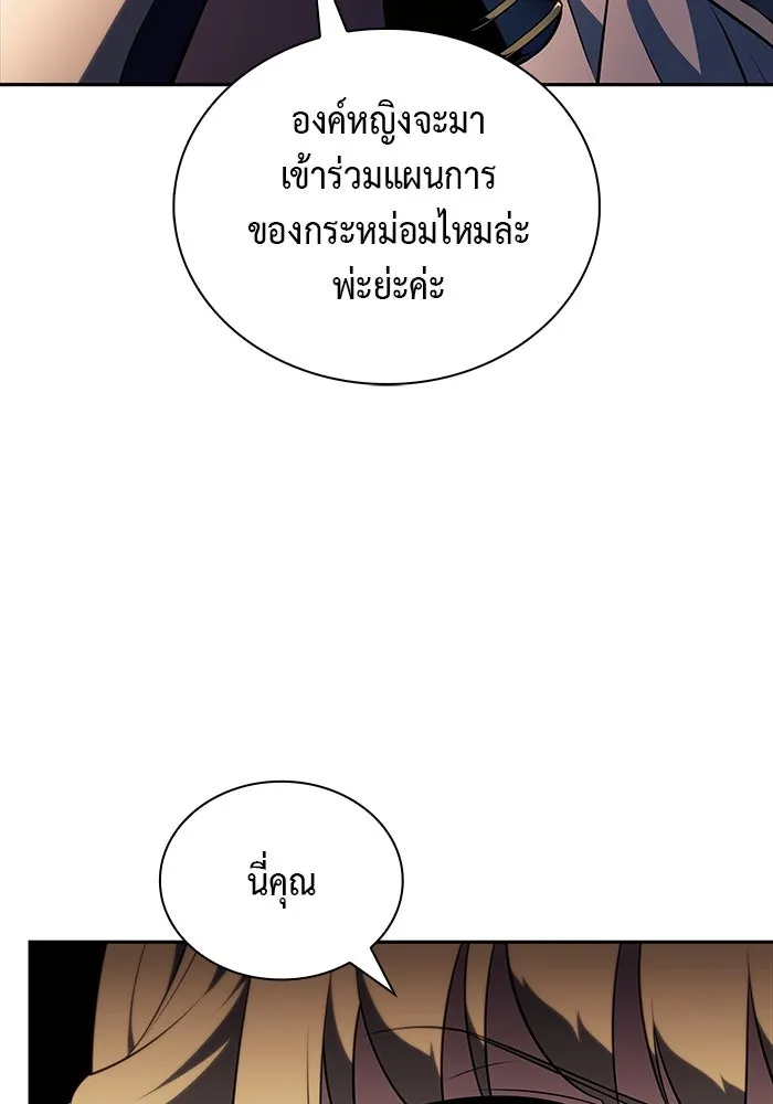 ลูกชายคนเล็กของดยุกคือมือสังหาร ตอนที่ 60 รูปที่ 46