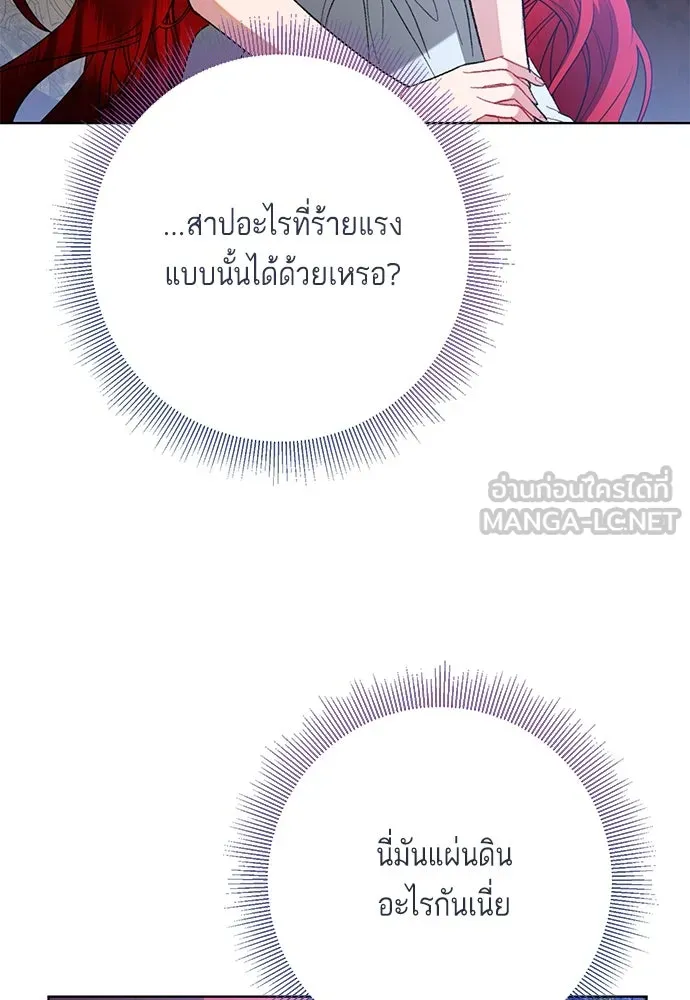 บุปผาลบคมดาบ ตอนที่ 49 รูปที่ 15