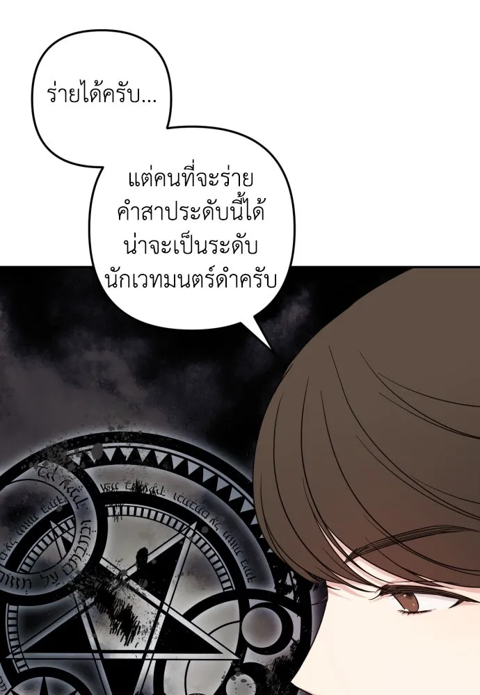 เลดี้มินต์ ตอนที่ 36 รูปที่ 127