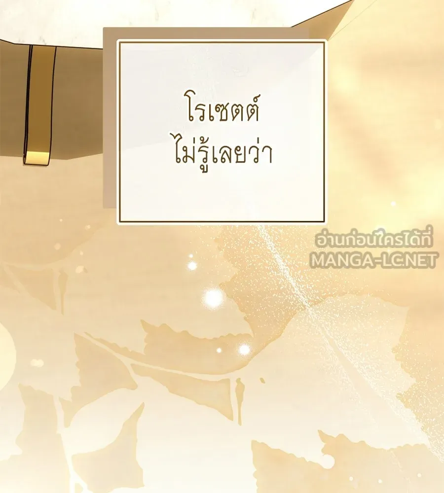 คุณพ่อของหนูคือศัตรูในชาติก่อน ตอนที่ 22 รูปที่ 72