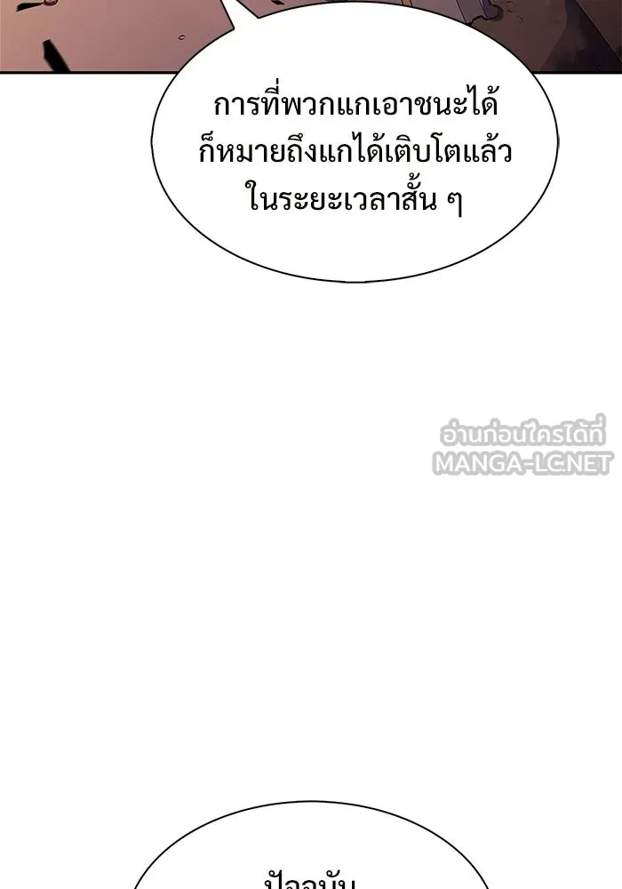 ผู้เล่นหน้าใหม่เลเวลแมกซ์ ตอนที่ 243 ผู้รักษากุญแจเขาวงกต (2) รูปที่ 60