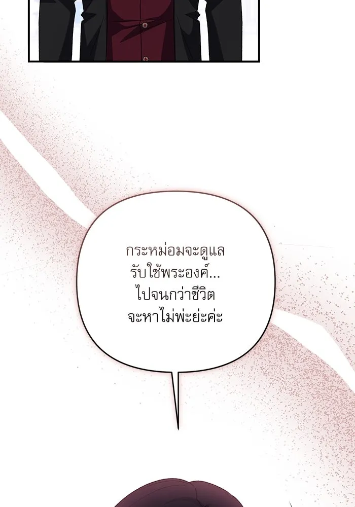 เกิดใหม่คราวนี้ ขอเป็นคนดีดูสักครั้ง ตอนที่ 90 รูปที่ 115