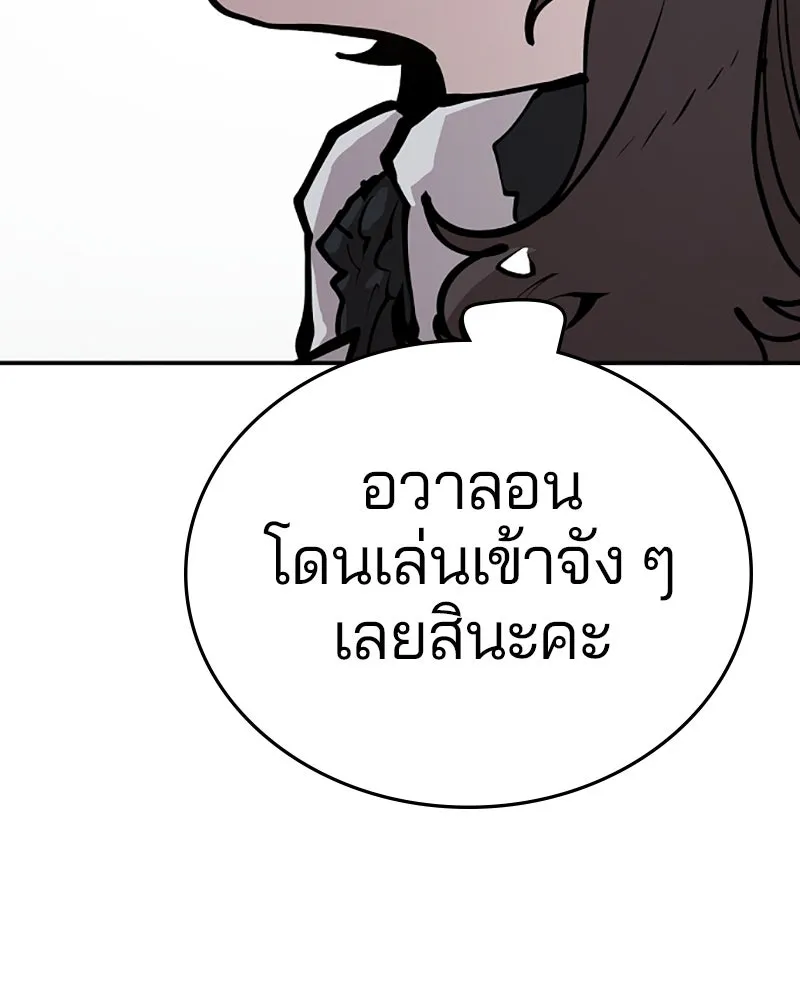 Player ตอนที่ 110 รูปที่ 133