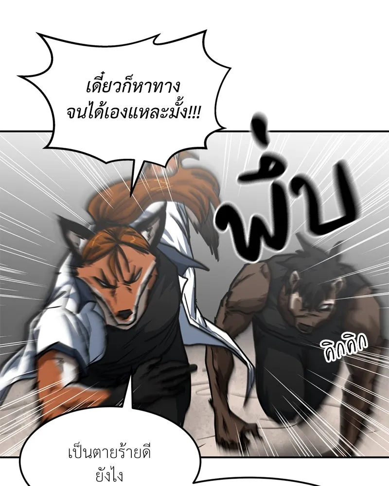 โรงเรียนสัตว์กินเนื้อ ตอนที่ 82 รูปที่ 32