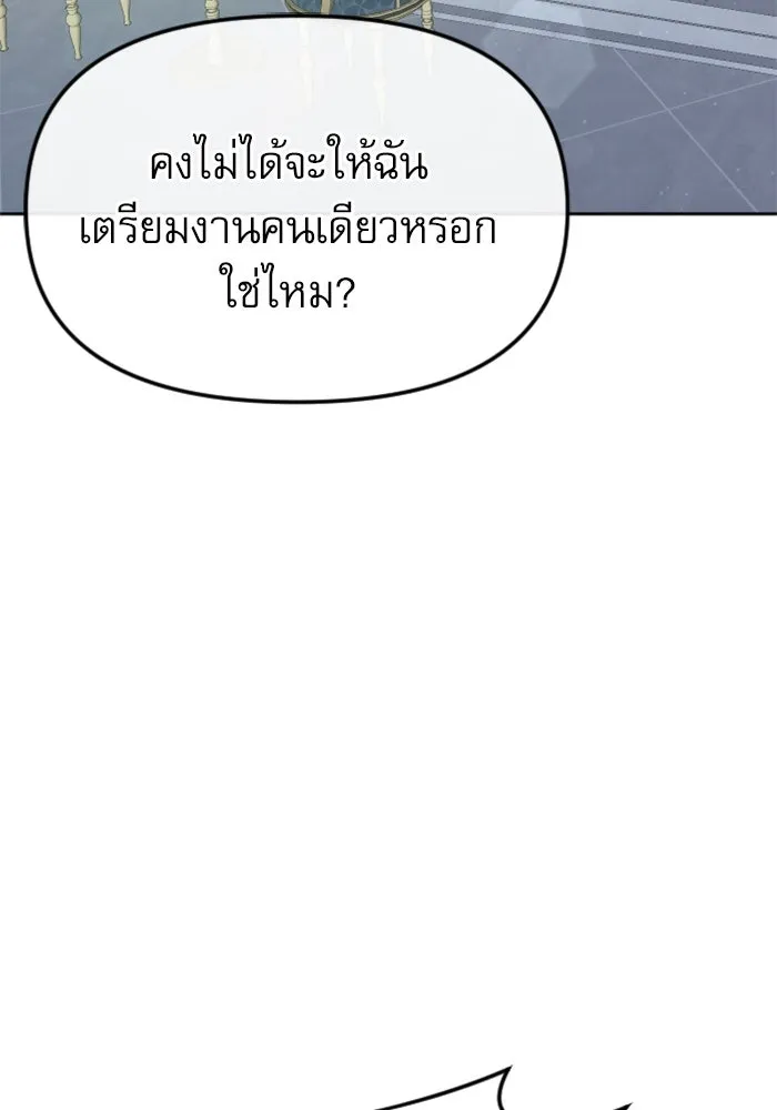 ไม่รักให้ตาย ตอนที่ 22 รูปที่ 40