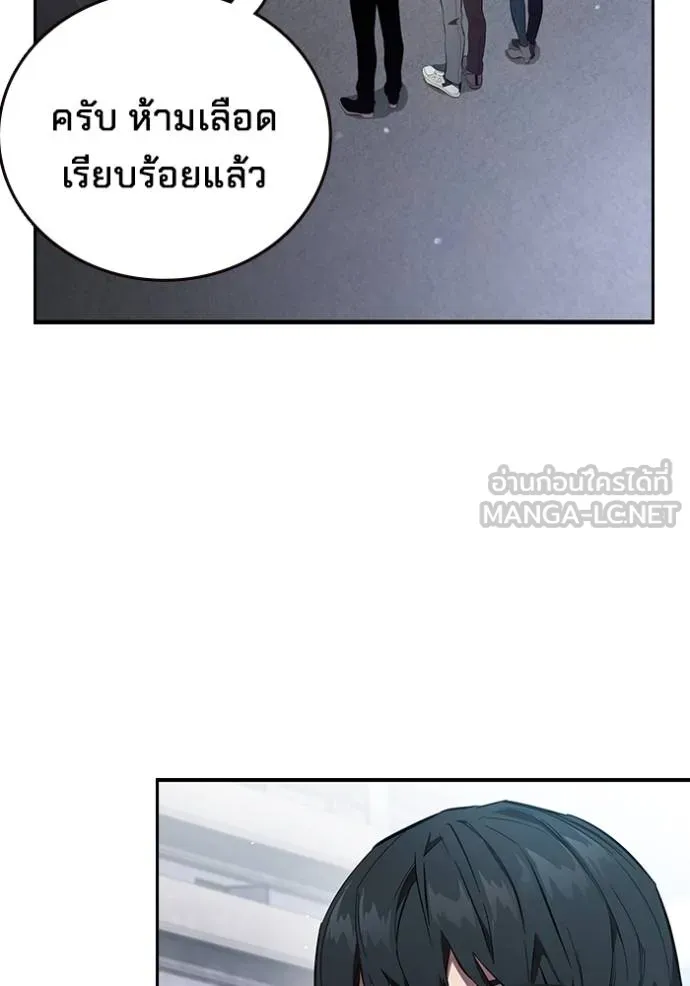 มหาสงครามคนแกร่ง ตอนที่ 31 รูปที่ 20