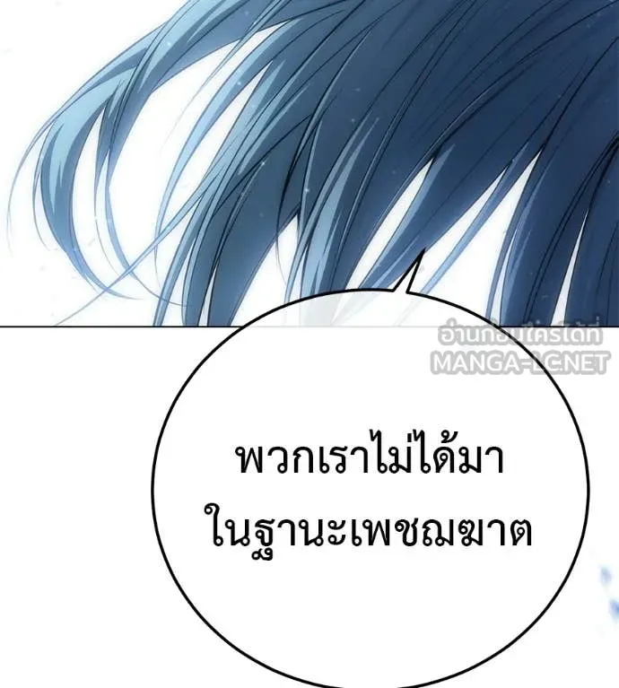 มัจจุราชชุดแดง ตอนที่ 46 รูปที่ 208