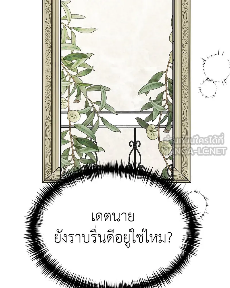 สี่สาวชาวกี ตอนที่ 25 ทางออกของจางนัม รูปที่ 57