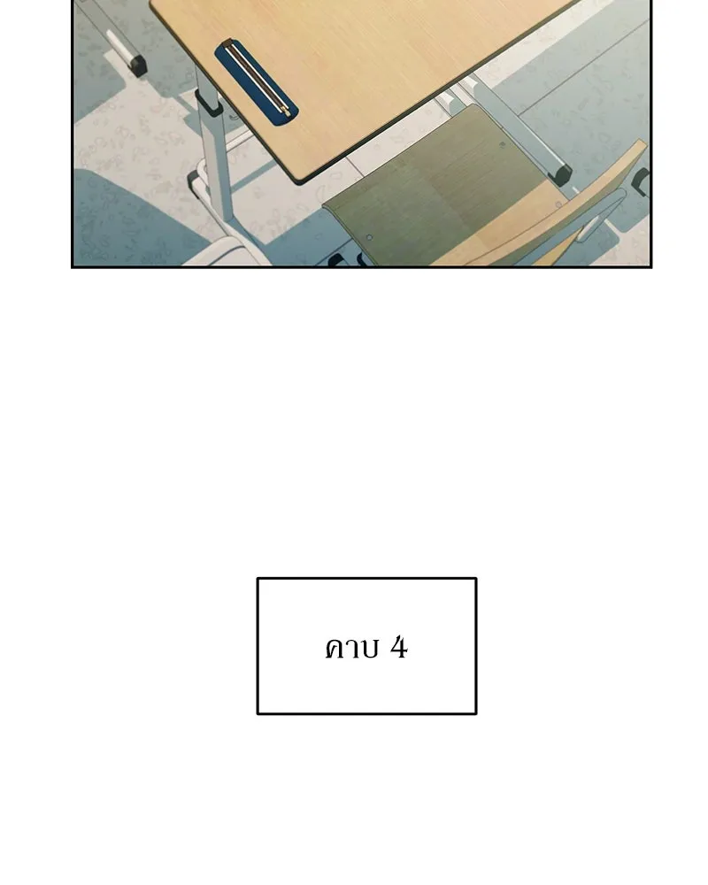 Pyramid Game เกมพีระมิด ตอนที่ 14 รูปที่ 64