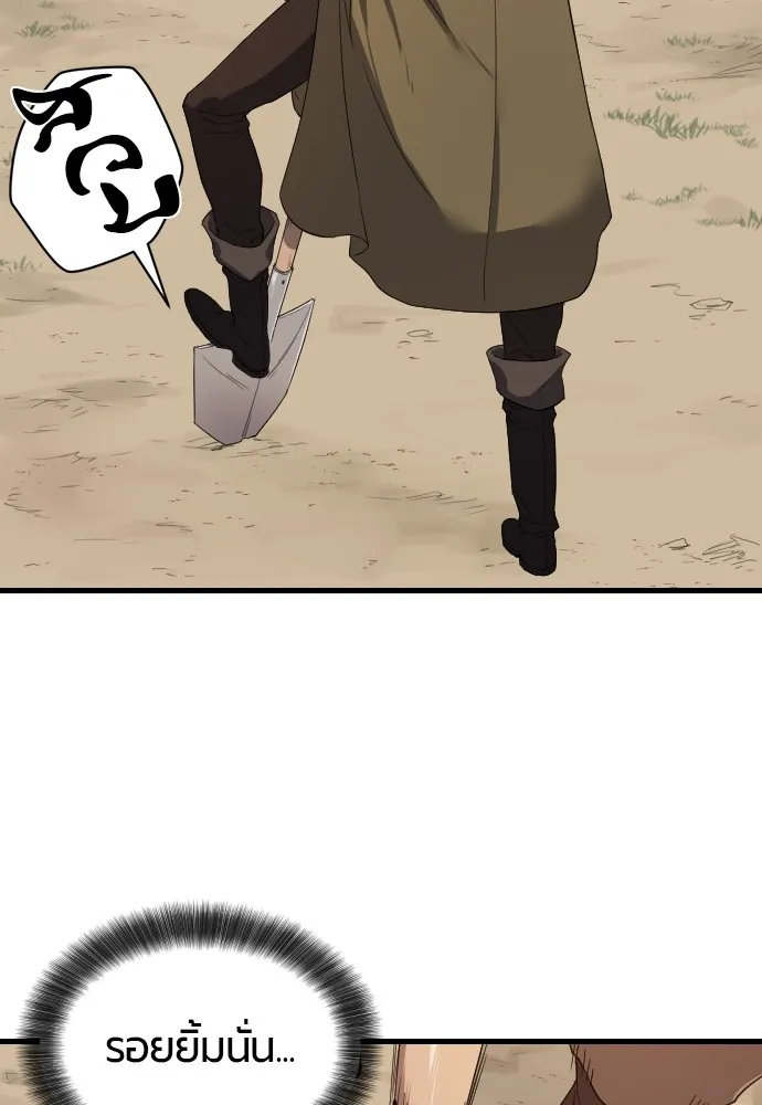ยอดสถาปนิกผู้พิทักษ์อาณาจักร ตอนที่ 2 รูปที่ 44