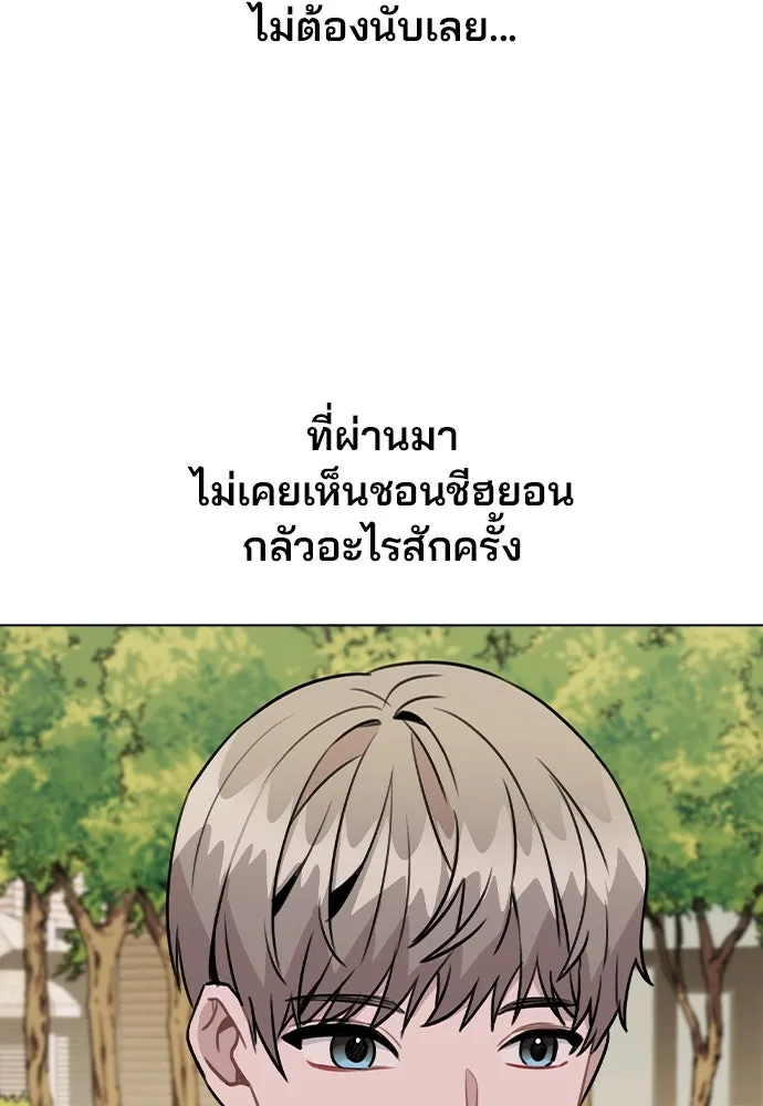 รักผิดแผน ตอนที่ 35 รูปที่ 41