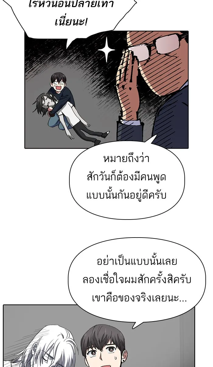 My S-Class Hunters ตอนที่ 15 เป็นเพื่อนซี้กันตั้งแต่วันนี้ รูปที่ 47