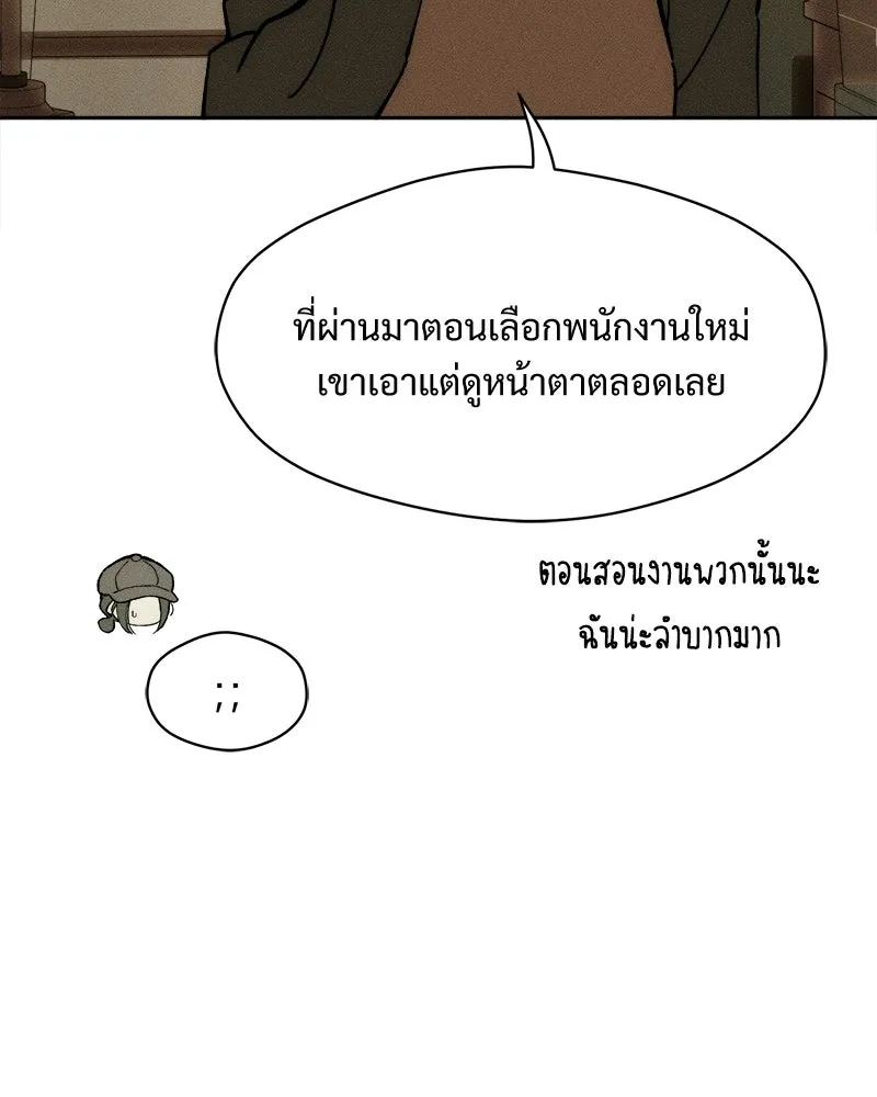 บุปผารุ่มราคะ ตอนที่ 105 รูปที่ 152