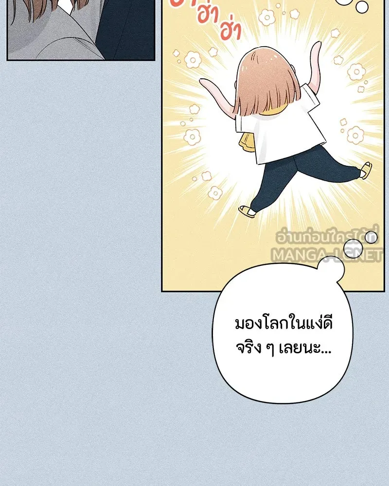 เป็นวัยรุ่นมันเหนื่อย ตอนที่ 58 รูปที่ 57